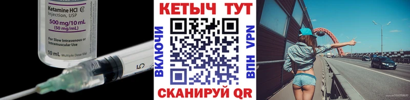 Кетамин VHQ Морозовск