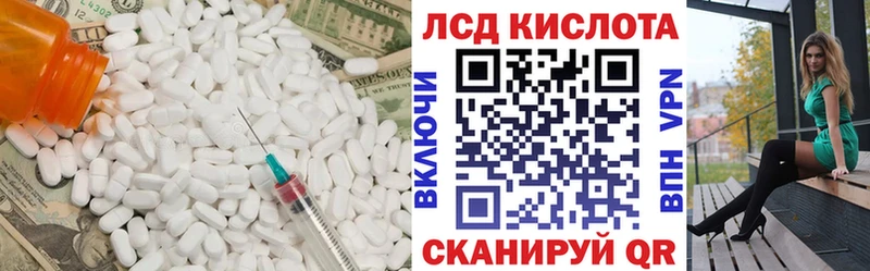 LSD-25 экстази кислота Морозовск